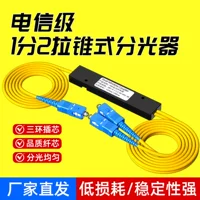 1688电信级分光器采购百科
