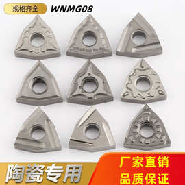 金属陶瓷刀片精车刀粒WNMG120404/08HQ高光洁度 质地坚固耐用