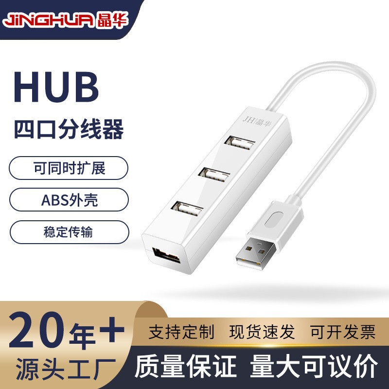 docking station usb2.0 docking station four-in-one usb2.0 extender computer usb hub hub splitter