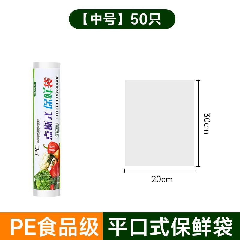 保冷袋食品袋冷蔵庫の手裂き袋は家庭用商品の密封連巻を厚くして真空模様を収納して新鮮です。|undefined