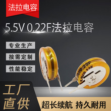 ȫԭb5.5V 0.22F~ʽ ʽݳݼӹ
