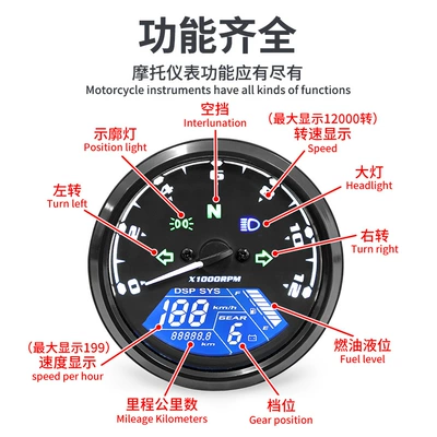 tachometer LCD meter motorcycle odometer