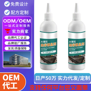 Marble Polishing Wax Polishing Artifact Stone Crystal Plating Agent Tile Countertop Care Corrosion Whitening Repair Paste Household