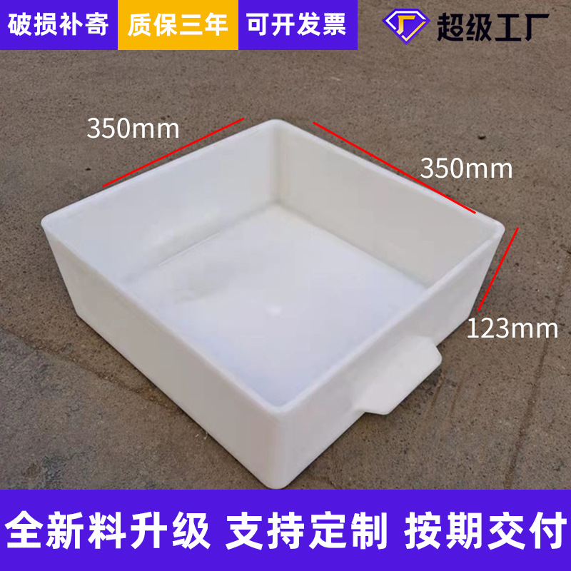 塑料食品级全新料 正方形模具豆腐框冲浆箱 做嫩豆腐器具商用塑料