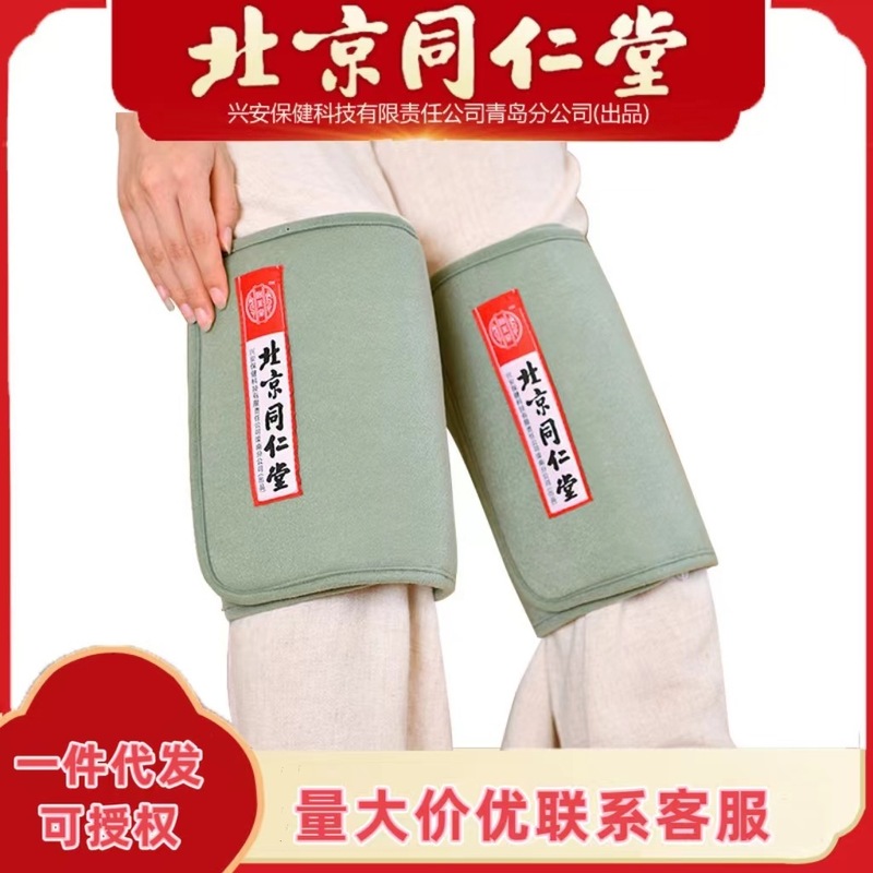 北京同仁堂海塩ホットパック電気加熱塩袋怡美堂頚椎保護ウエスト艾草ホットパック|undefined