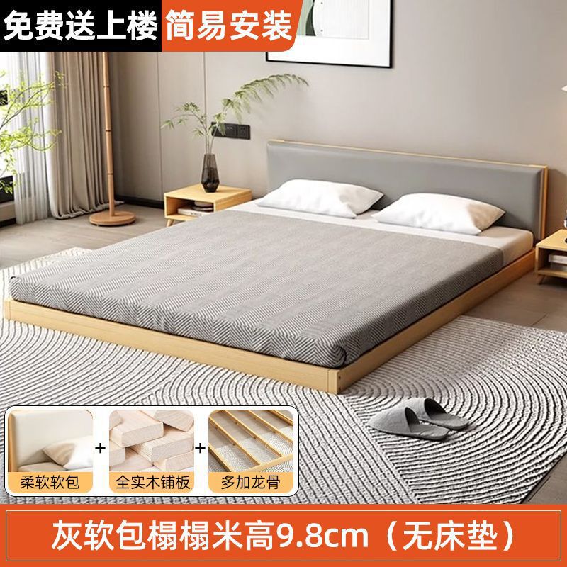 木床榻榻米日式软包床简约地台落地酒店床主卧民宿双人床矮床床头|undefined