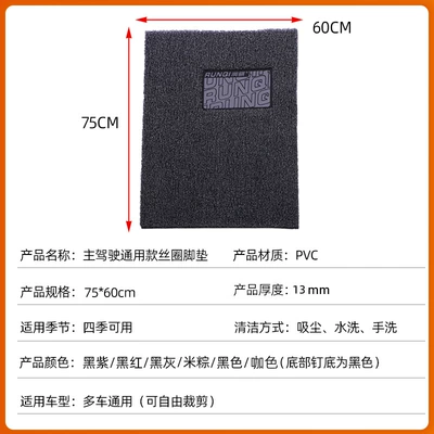 13mm Multi-Color Car — Runqi Universal Foot Pad