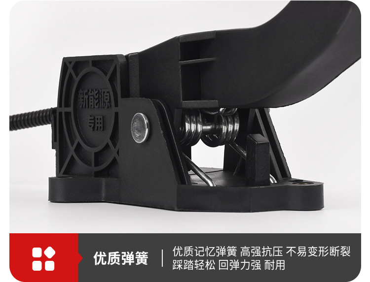 Tourist electric vehicle accelerator pedal, three-wheeler and four-wheeler modified carpet-type universal electronic control pedal accessories