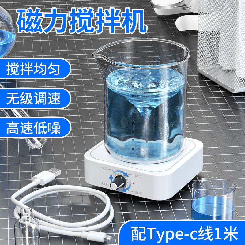 Cross-border supply magnetic stirrer mechanical liquid mini small magnetic low speed high speed laboratory mixer