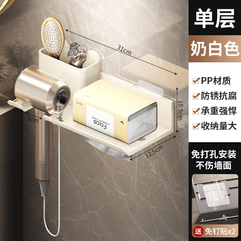 밀크 화이트 [단층 헤어드라이어 프레임]