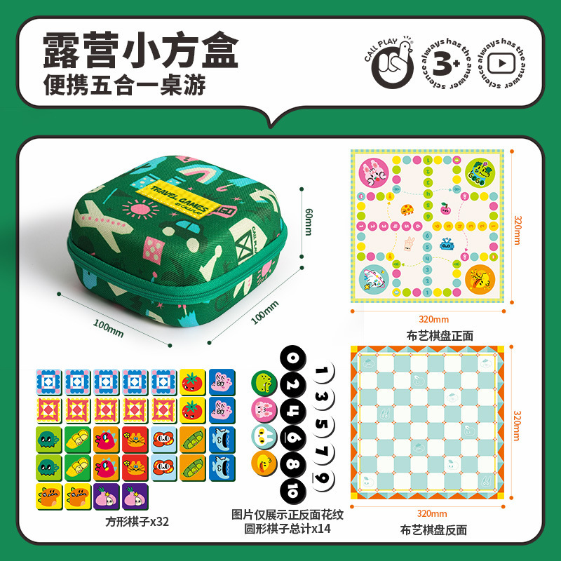 科答鸭儿童露营小方盒飞行棋五合一桌游便携收纳棋类益智游戏玩具|undefined