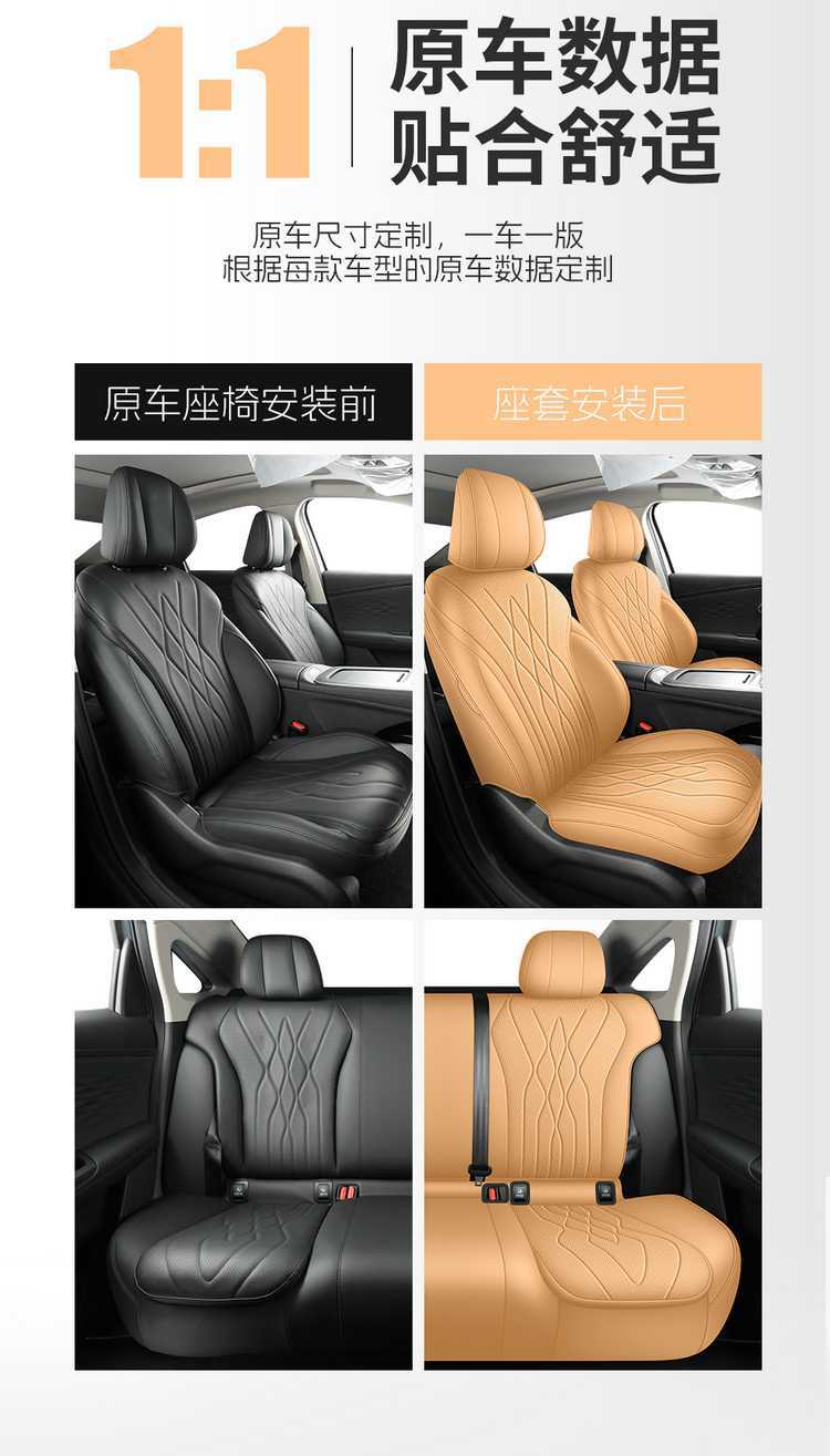 2024 Chery Fengyun A8 seat covers, full-coverage, all-season, universal car seat cushions, interior accessories, and specialized seat covers