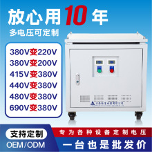 工厂三相隔离变压器480V转380V220进出口设备20kva隔离降压变压器