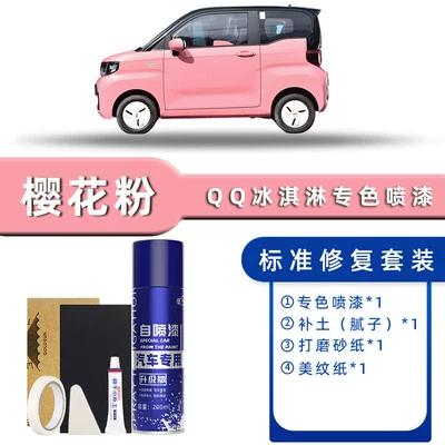 Chery Qq Ice Cream Color: Avtomobil boya qələmləri - color-classification-sakura-pink-standard-repair-send-soil-simple-tools