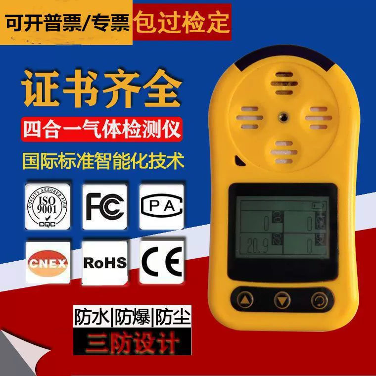 Портативный детектор газа «четыре в одном» промышленный токсичный и горючий кислород оксид углерода сероводород газовая сигнализация