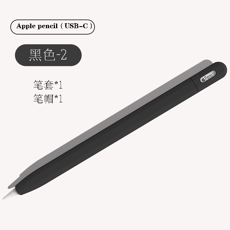 Aplicable Apple applepencil funda protectora pencil3 funda para bolígrafo capacitivo color de contraste funda protectora de silicona suave
