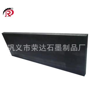 耐高温石墨板 柔性石墨碳板 耐高压石墨制品 支持定制 巩义荣达