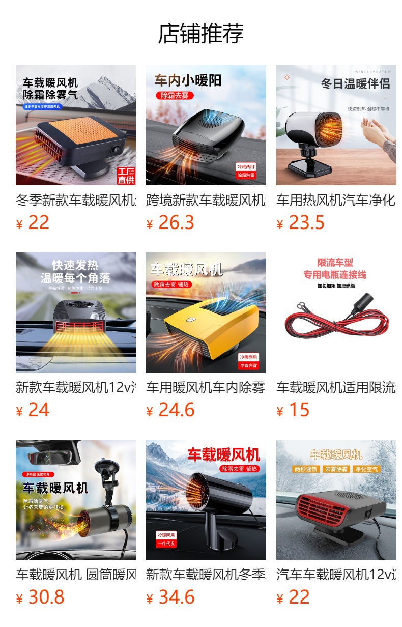 Manufacturer Wholesale New Model Car Heater Defroster Heater Fan Cross-Border 12V24V Portable Car Heater