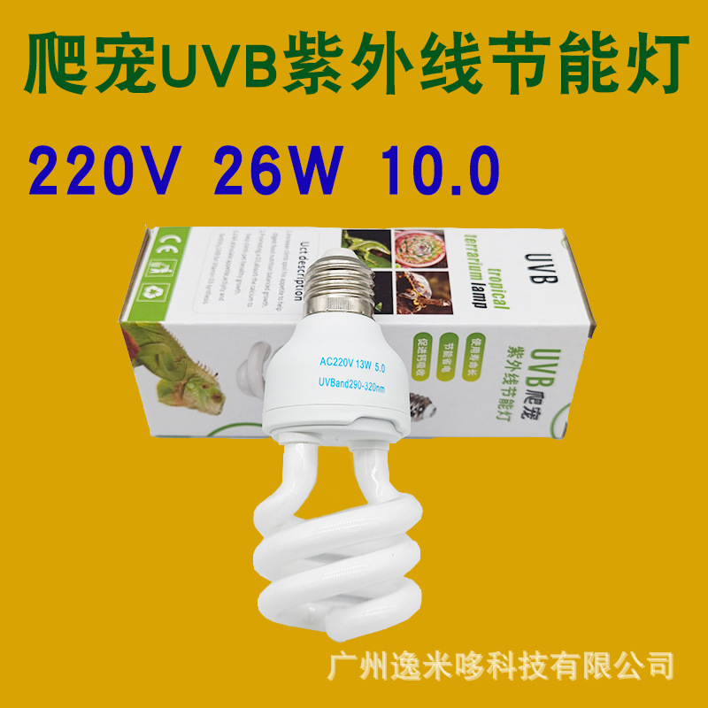Crawler UVB lámpara de ahorro de energía suplemento de calcio lagarto tortuga espectro completo lámpara solar 13 W. 26W. 5.010.0 lámpara UV