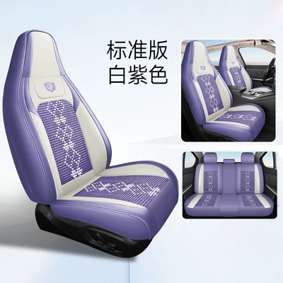 26-Year New Model Leather Ice Silk, Universal seat cover - white-and-purple-standard-version-two-seats
