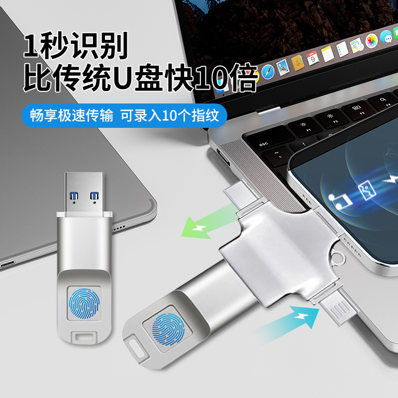 256G指紋暗号化usbメモリ大容量携帯電話パソコン両用適用華為携帯電話type-c指紋優盤|undefined