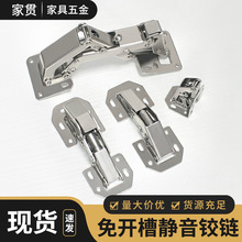 免打孔铰链橱柜弹簧阻尼液压缓冲不锈钢合页免开孔柜门五金铰链