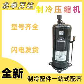 AD65PHDG1-D1Y2涡旋式变频空调湿冷压缩机空调及冷库制冷设备