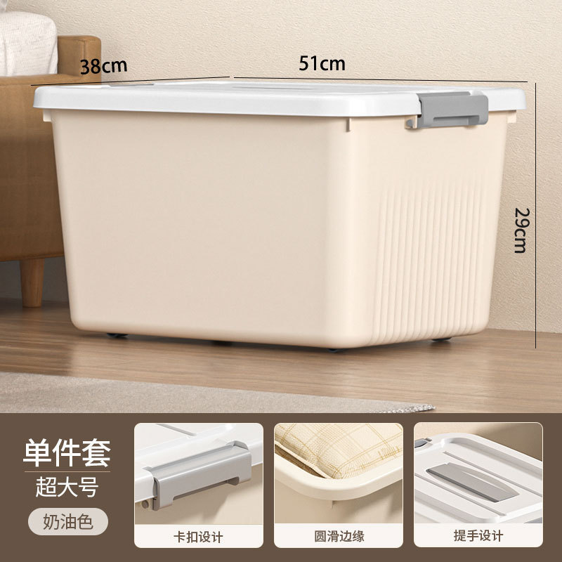 新しいプラスチック製の収納ボックス、クリームスタイルの大容量、学生の本、衣類、キルト、家庭用整理ボックス|undefined