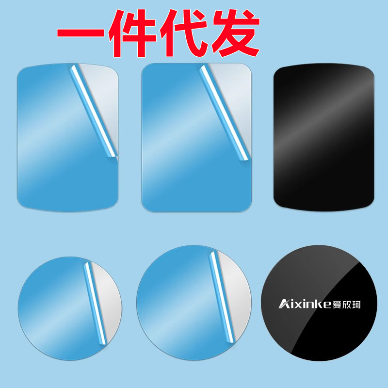 Magnetic piece car mobile phone bracket patch Android magnetic iron piece adhesive ultra-thin metal strong suction cup creative