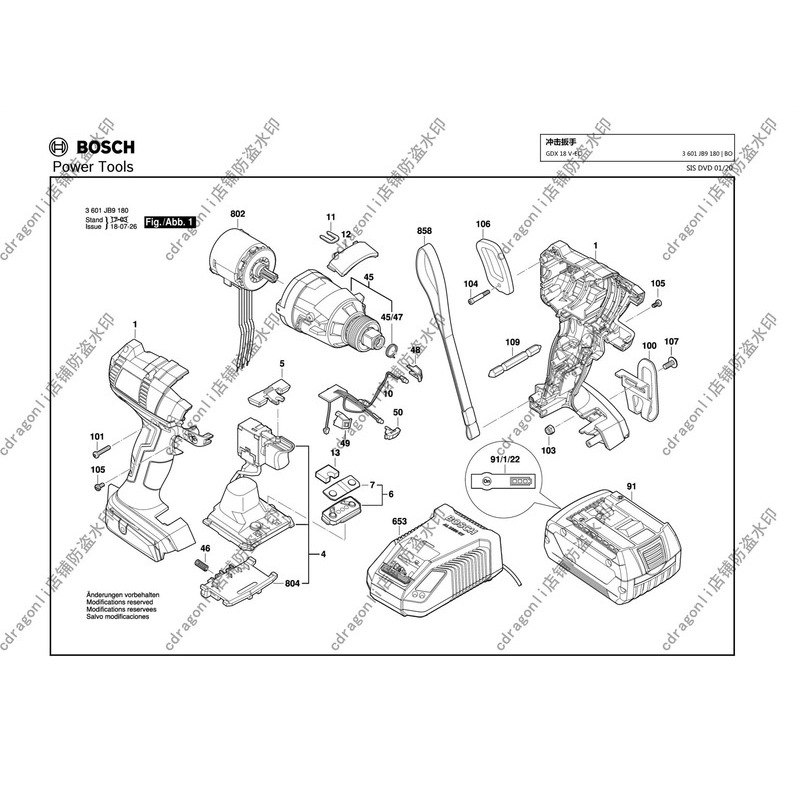博世gdx18v-ec充电冲击批无刷电机马达开关外壳齿轮箱电路板零件