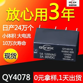 功率继电器;汽车继电器;信号继电器