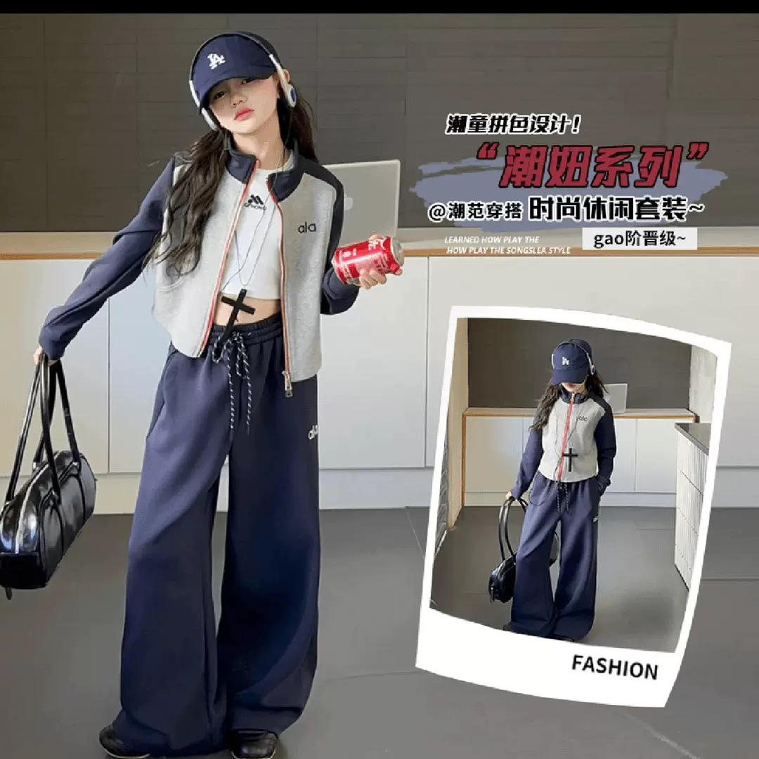 女童套装2025新款秋装儿童洋气开衫卫衣外套中大童休闲运动两件套