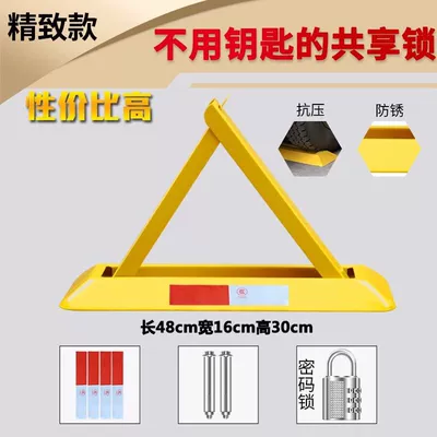car parking pile staller, Car lock - key-free-48cm-standard-model-password-lock