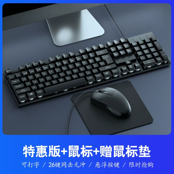 Business office black matte [sound/26 keys without impulse] keyboard and mouse set * mouse pad * two-year warranty for use and replacement for new