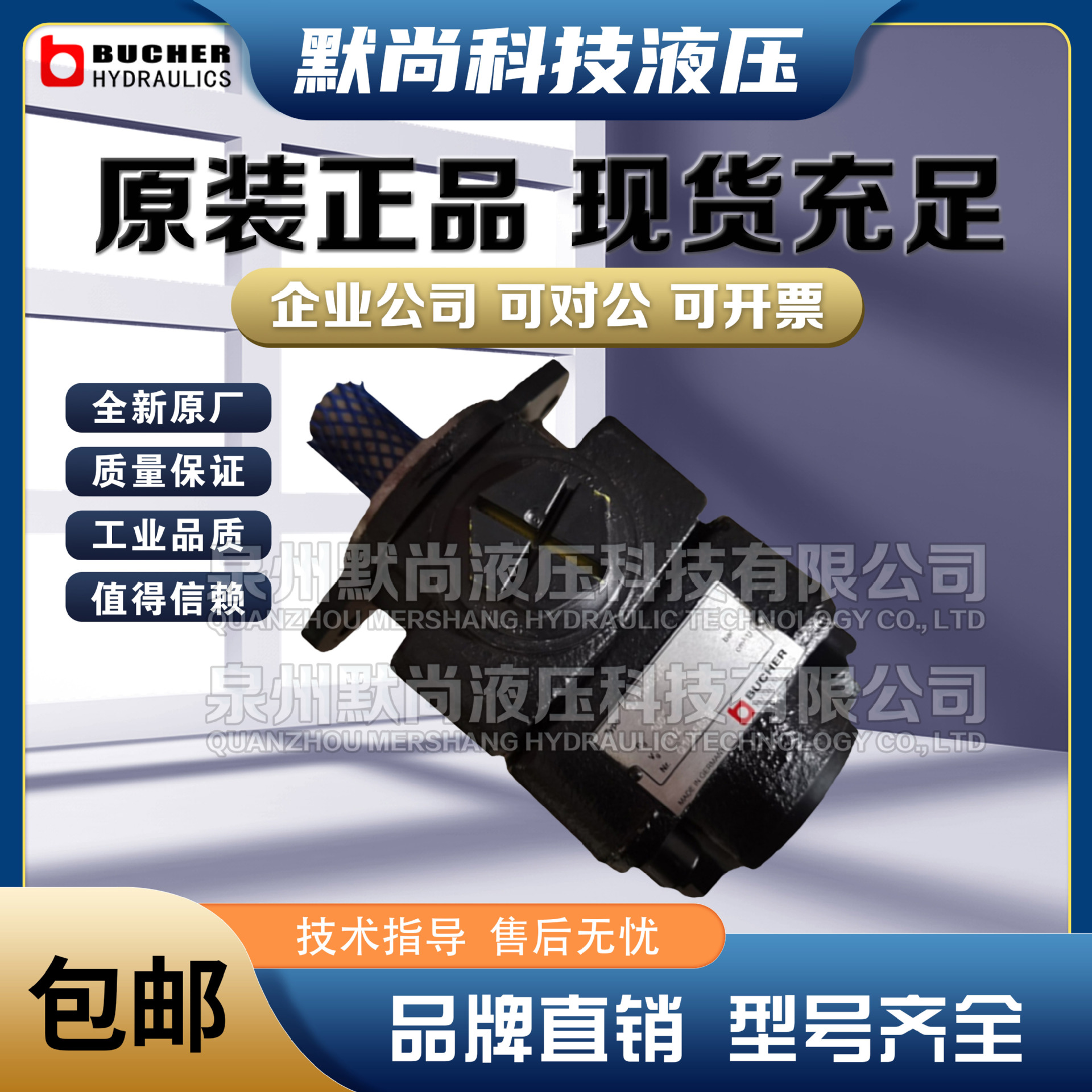 德国布赫BUCHER齿轮泵QX41 QXM42 QXEH QX51 QX62 QX63 QX61 QX82