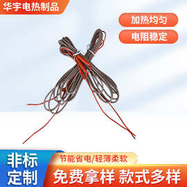 东莞厂家供应钢丝网编织发热线硅胶压模电热线耐高温碳纤维电热线