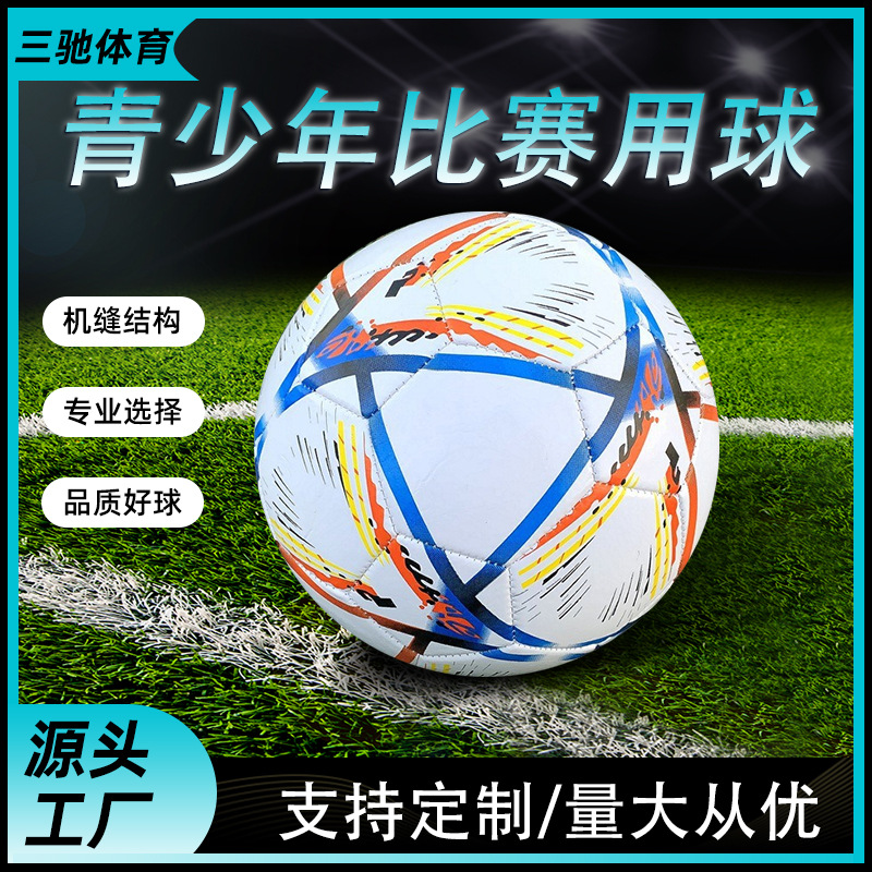No. 5 Pvc Football Machine-Sewn Black and White World Cup Campus Training Game Thickeneded Adult Student Kidsren Wholesale Leather