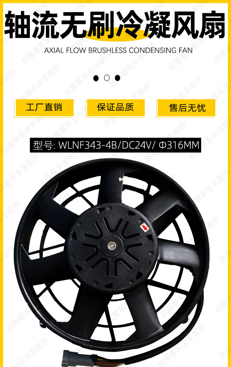 Axial Flow Brushless Condensation Fan Wlnf343-4B Brushless Condensation Fan Digital Fan