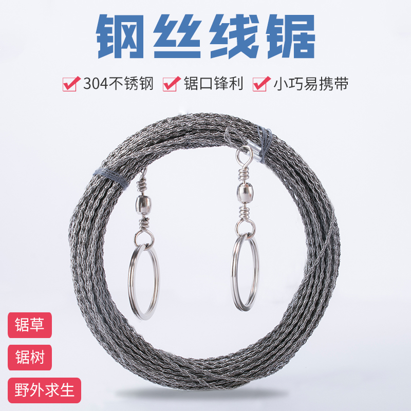 kt线锯手拉钢丝锯户外求生锯不锈钢手工锯子多功能链条锯割水草绳