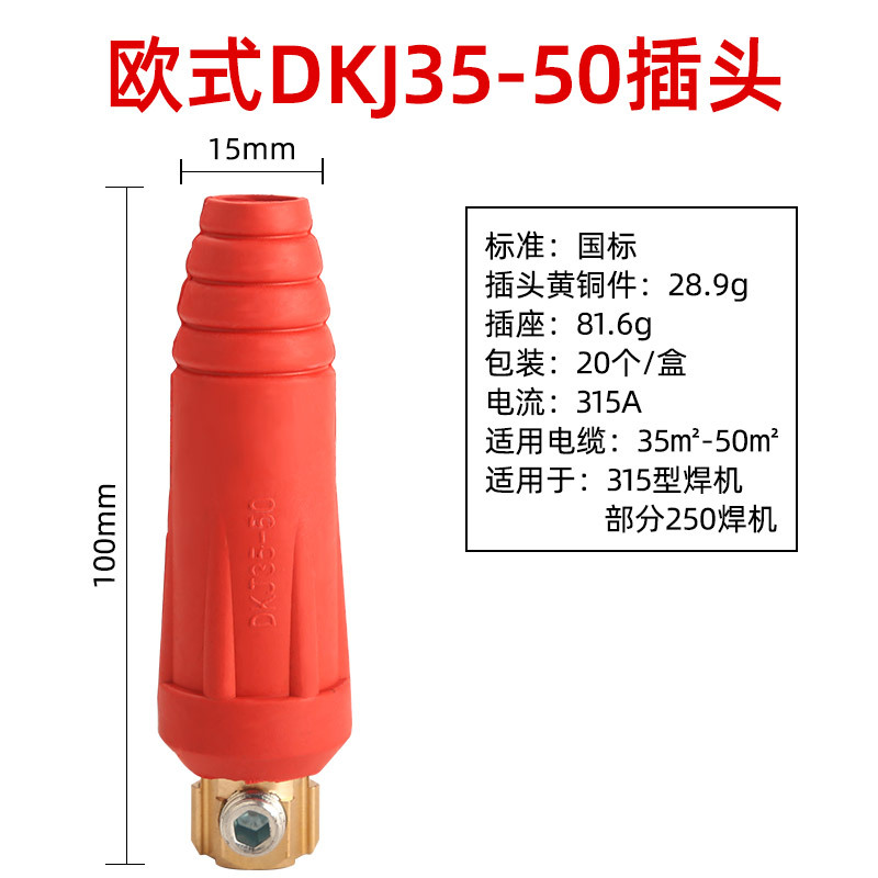 35-50 red plug