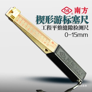 Southern House Inspection Tool Wedge-Shaped Vernier Feeler Gauge 1-15mm Gap Flatness Detection Accuracy 0.2/Ti Ming