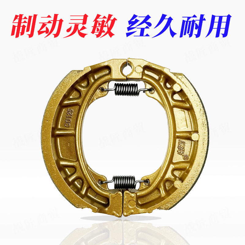 Tangze Boutique Electric Vehicle Drum Brake Block Scooter Brake Pad Gold Edition Ceramic Drum Brake Silent