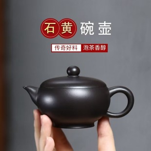 Authentic Yixing Purple Clay Teapot Original Mineral Yellow Material Handmade Teapot 120ml Mini Small Bowl Teapot for One Person Kung Fu Teapot