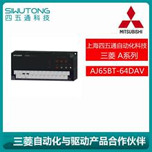 ȫMitsubishi/PLCģKFX2NϵAJ65BT-64DAVԭb|1