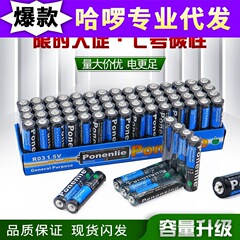 60 pieces of ordinary carbon alkaline batteries, size 5/7, suitable for toy cars, air conditioners, TV remote controls, clocks, wall clocks