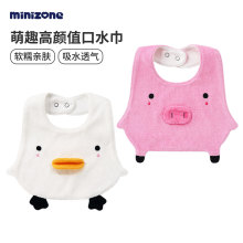 minizone婴儿口水巾宝宝新生儿围兜饭兜吸水围嘴按扣口水巾卡通