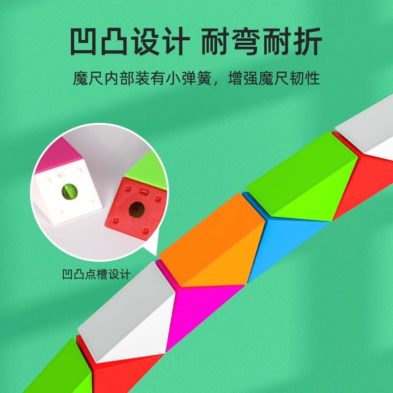 一件代发奇艺百变魔尺24段幼儿园36儿童60长条魔方72玩具学生益智|undefined