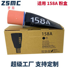 ����hp����158a�ۺ�158xī��Tank1020 1005 2506 2606 W1580X����