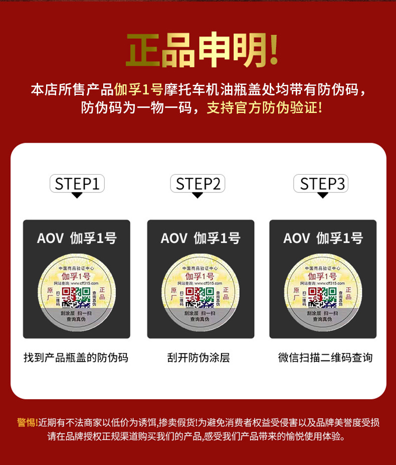 Suitable for Synthetic Engine Oil, Motorcycle Engine Oil, Lubricant, Pedal Haojue Suzuki Four-Stroke Special Engine Oil Four
