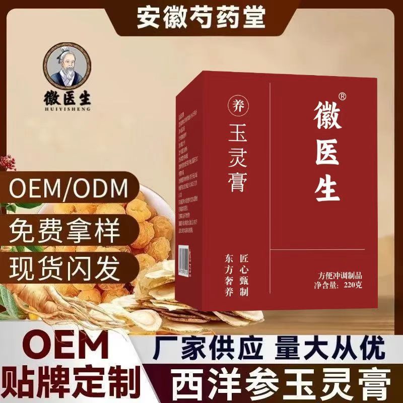 玉灵膏九制古法蒸制源头工厂现货桂圆产后女性滋补代发滋养玉灵膏|undefined